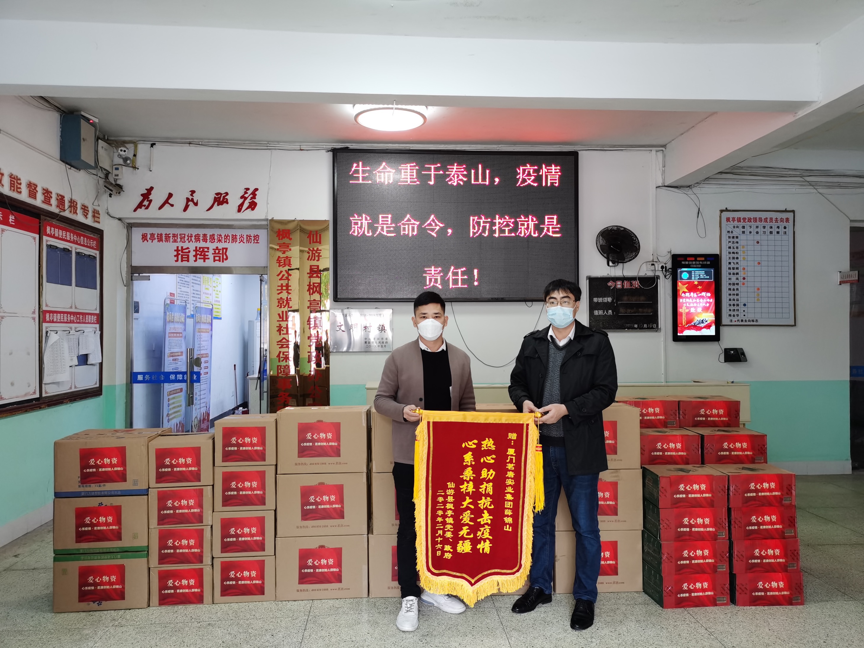 熱心助捐抗擊疫情?心系桑梓大愛無疆