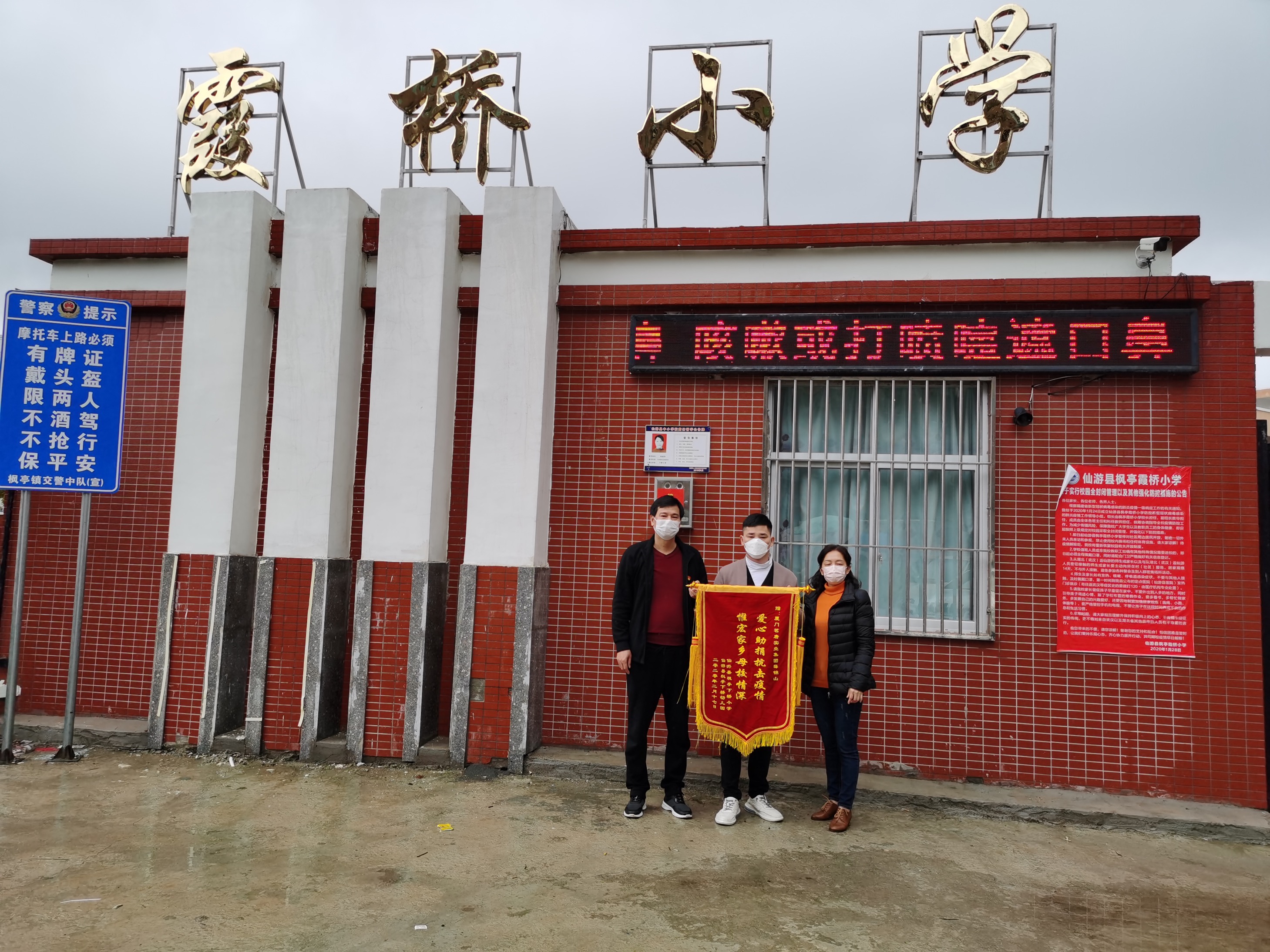 愛心助捐抗擊疫情?惟宏家鄉(xiāng)母校情深