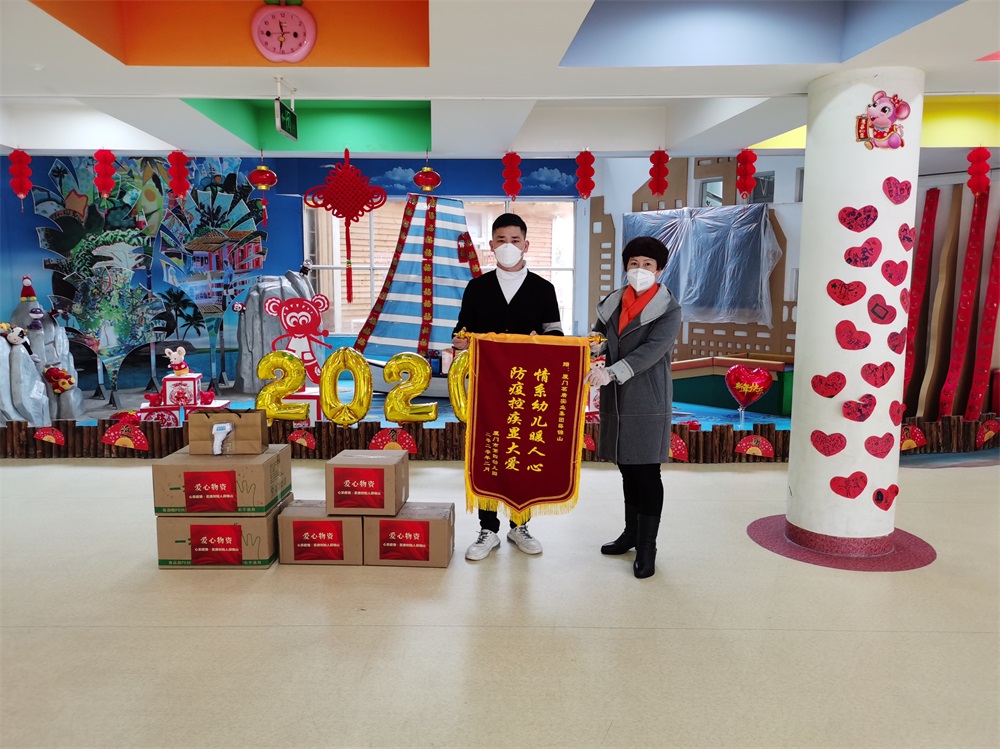 情系幼兒暖人心?防疫控疾顯大愛
