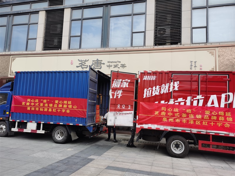 茗唐公益篇 | 創(chuàng)始人薛錦山堅守初心?愛心綿延