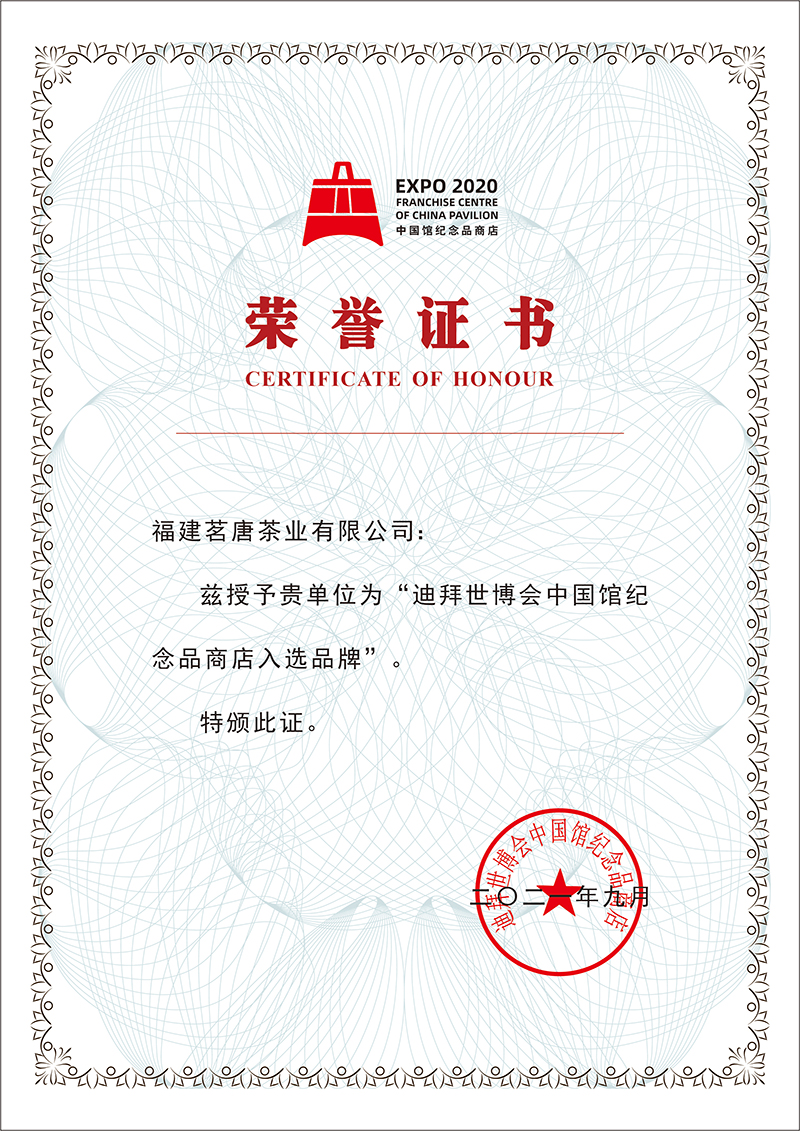 迪拜世博會中國館入選品牌