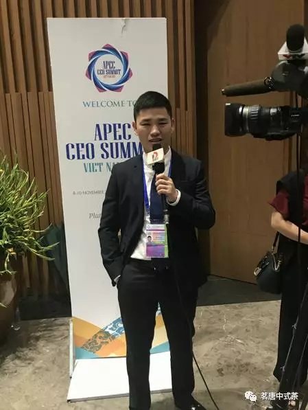 福建青年企業(yè)家薛錦山出席APEC工商領(lǐng)導(dǎo)人峰會