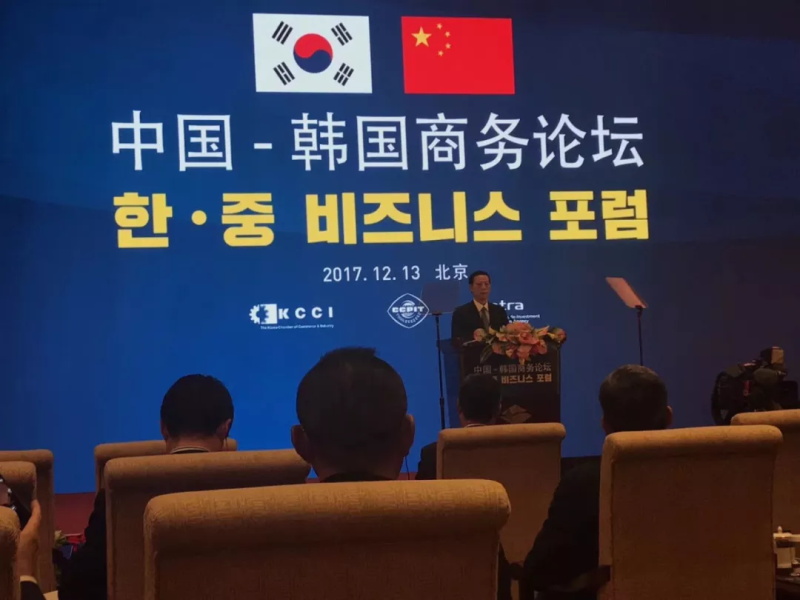 福建青年企業(yè)家薛錦山受邀出席中韓商務(wù)論壇