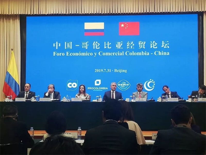 廈門茗唐實(shí)業(yè)集團(tuán)董事長(zhǎng)薛錦山受邀出席中國(guó)與哥倫比亞經(jīng)貿(mào)論壇