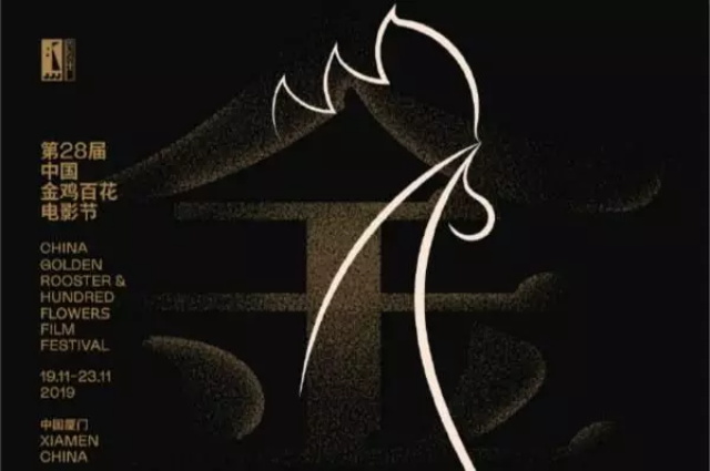 第28屆金雞百花獎(jiǎng)隆重召開(kāi)之際【茗唐】迎來(lái)了央視及影視界名人大咖的關(guān)懷與指導(dǎo)