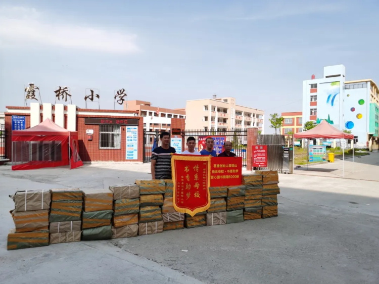 情系母校 · 書香助夢(mèng) | 茗唐創(chuàng)始人薛錦山捐贈(zèng)愛心圖書6000冊(cè)