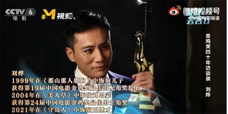 獲得六次影帝殊榮的劉燁與茗唐創(chuàng)始人薛錦山締結(jié)茶緣