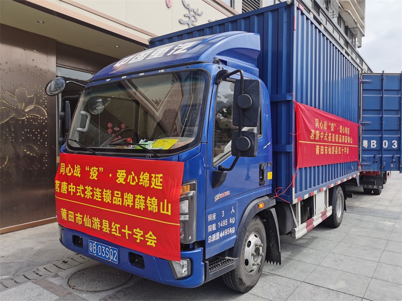 茗唐公益篇 | 創(chuàng)始人薛錦山堅守初心?愛心綿延