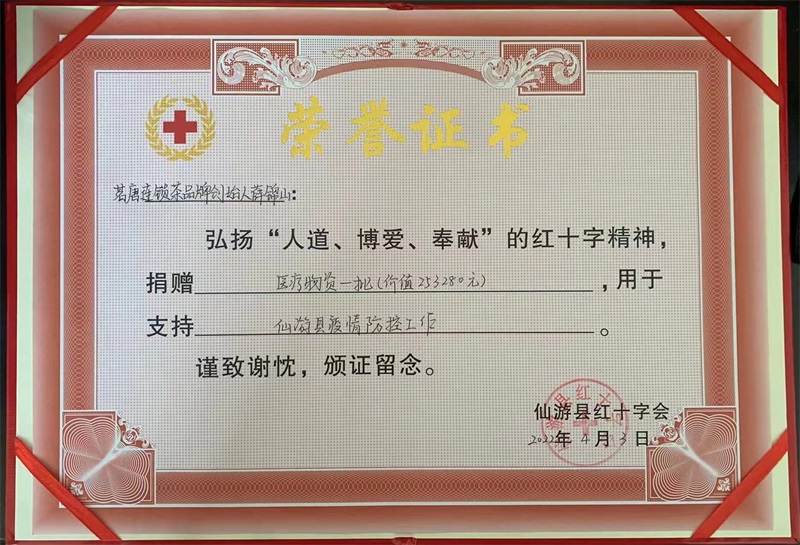 “茗唐”創(chuàng)始人薛錦山攜手三地紅十字會(huì)共同戰(zhàn)“疫”，共筑防疫溫暖“港灣”！