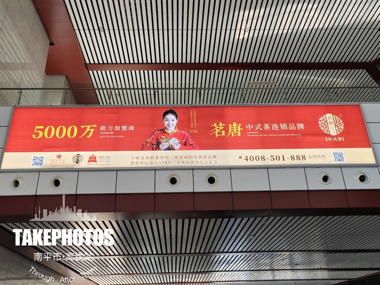 武夷圣茗有“茗唐”！5000萬助力加盟商！