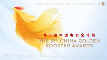 “茗唐”茶品牌創(chuàng)始人受邀出席第35屆中國(guó)金雞獎(jiǎng)?lì)C獎(jiǎng)典禮