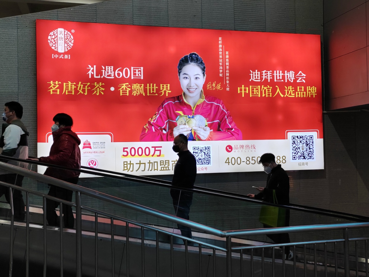 一站六牌 | “茗唐”茶品牌高鐵站廣告兔年再出重拳