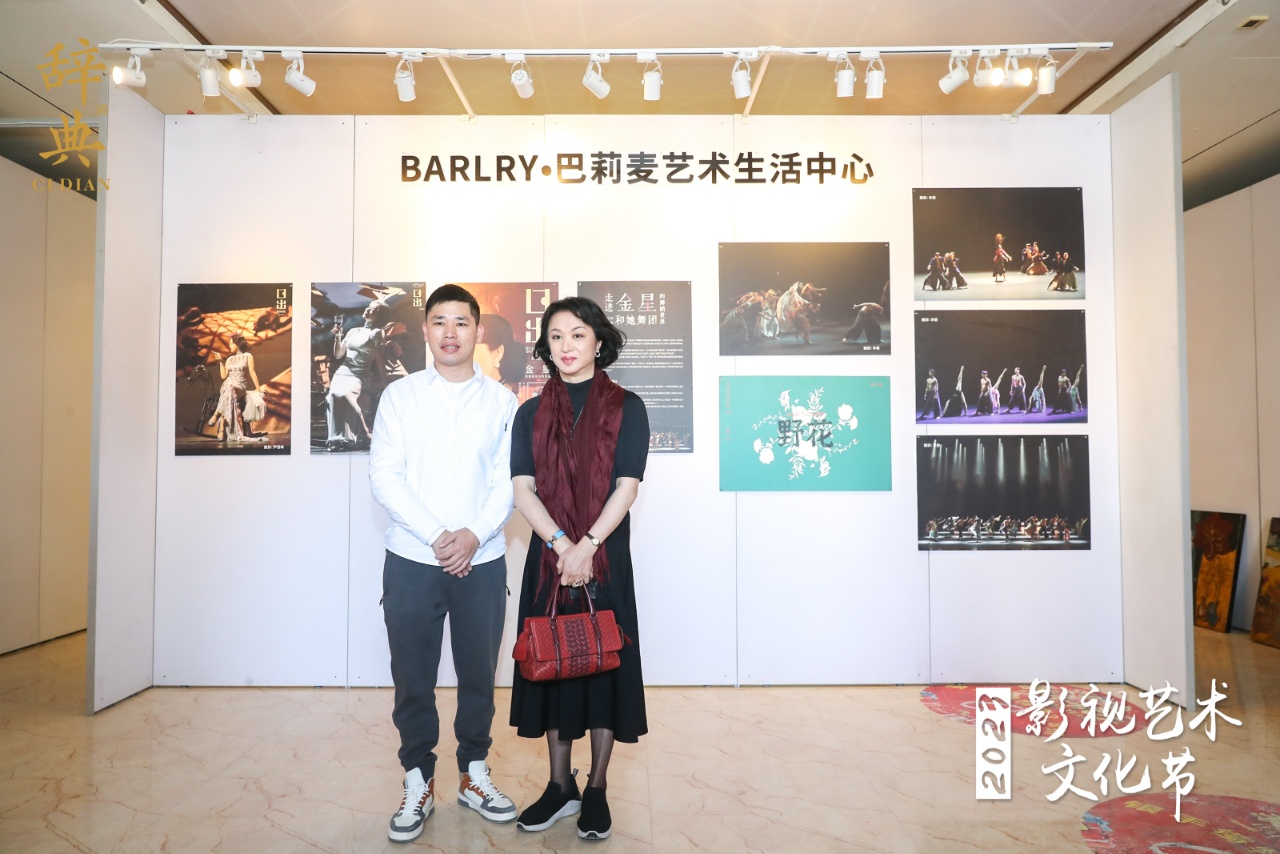 “茗唐”茶品牌助力萬達鷺港BARLRY·巴莉麥藝術(shù)特展