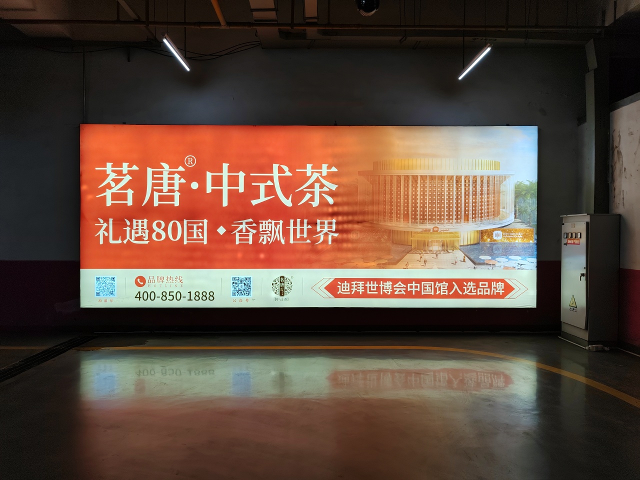 茗唐中式茶 | 禮遇80國(guó)?高鐵及機(jī)場(chǎng)廣告位客流量突破2個(gè)億人次