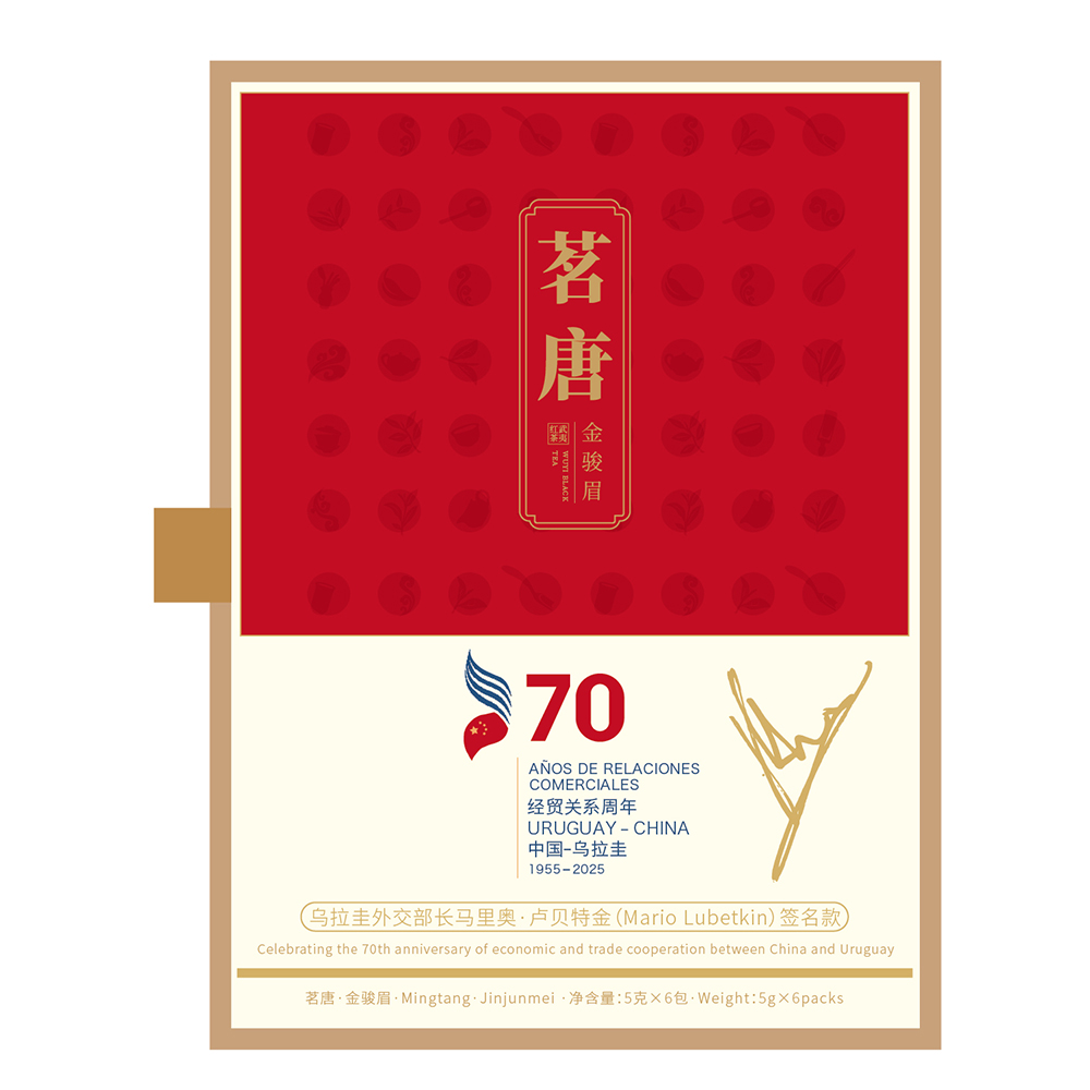 烏拉圭經(jīng)貿(mào)合作70周年禮賓茶禮