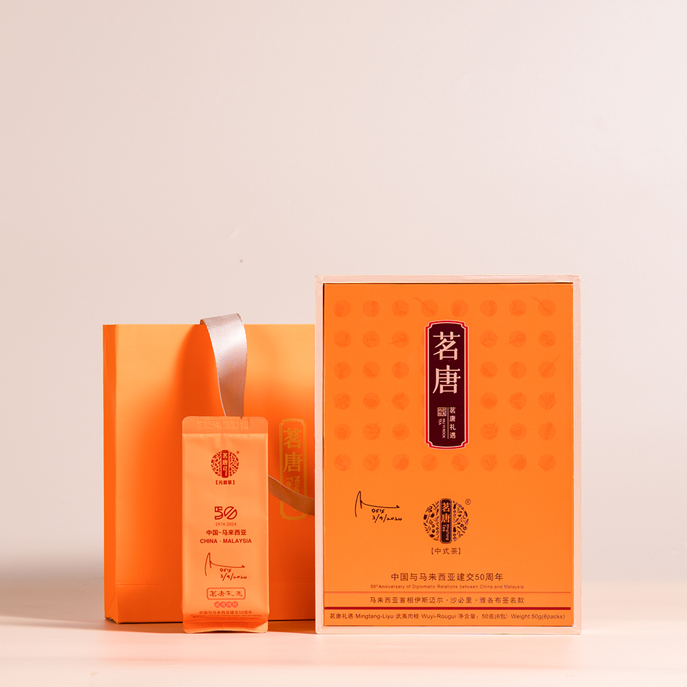 中國與馬來西亞建交50周年茶禮